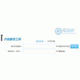 宁津网站外链查询工具