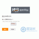宁津神马搜索网站提交入口
