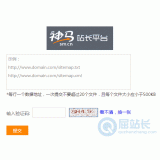 宁津神马移动适配工具