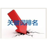 宁津网站关键词排名下降原因有哪些