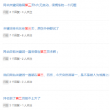 宁津关键词排名第三页不到首页分析