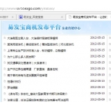 宁津SEO排名软件易发宝：SEO排名第一的罪与罚