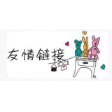 宁津交换网站友情链接要具备七个步骤